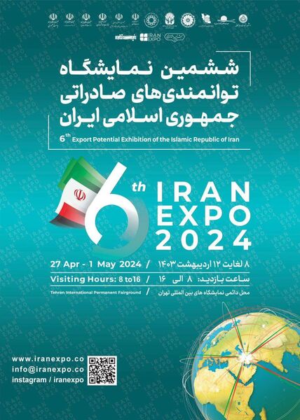 حضور پررنگ موسسه رازی در نمایشگاه ایران اکسپو 2024