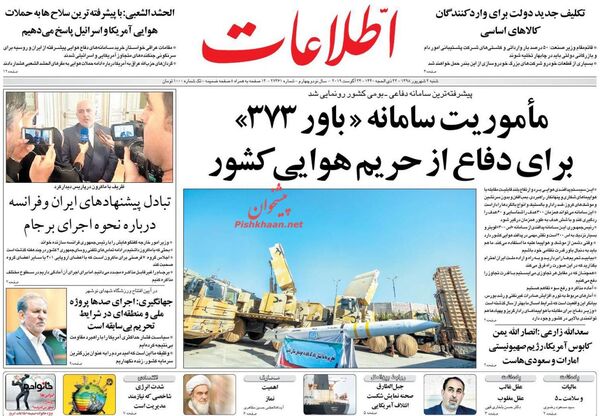 اطلاعات