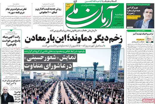 آرمان ملی 