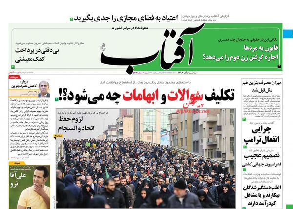 آفتاب یزد