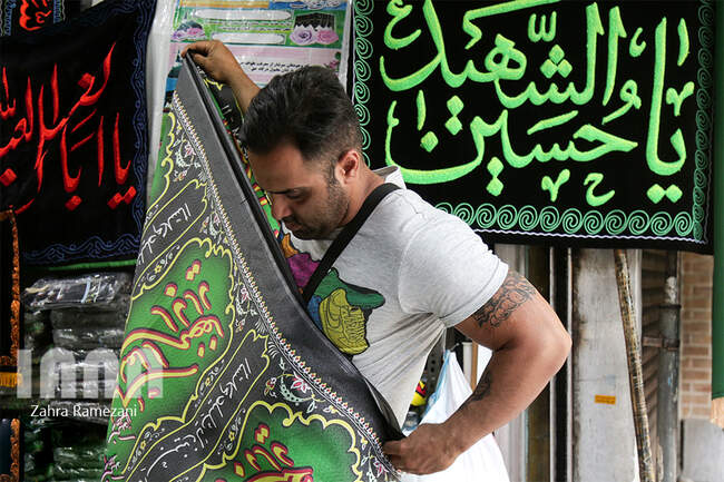بازار فروشه سیاهه محرم