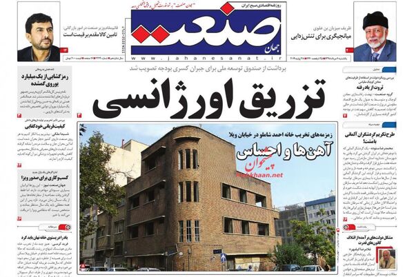جهان صنعت