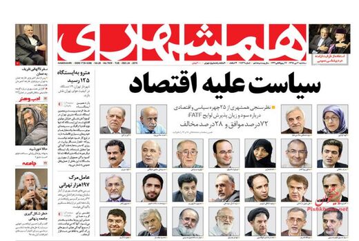همشهری
