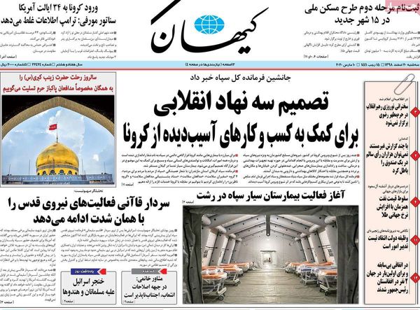کیهان