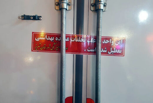 پلمپ محموله 3 تنی مرغ غیر مجاز در تبریز