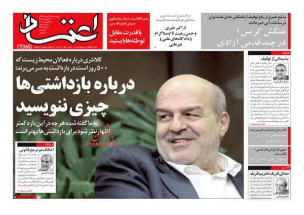 اعتماد