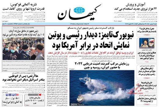 روزنامه های 2 بهمن