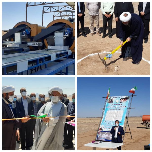 کلنگ زنی مجتمع دام سبک اسلامیه و بهره برداری ۲واحد ترمینال ضبط پسته در شهرستان فردوس