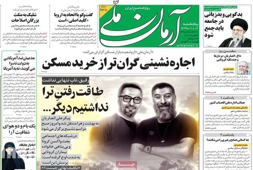 روزنامه های 16 بهمن