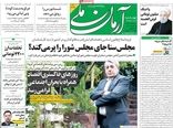 آرمان ملی 