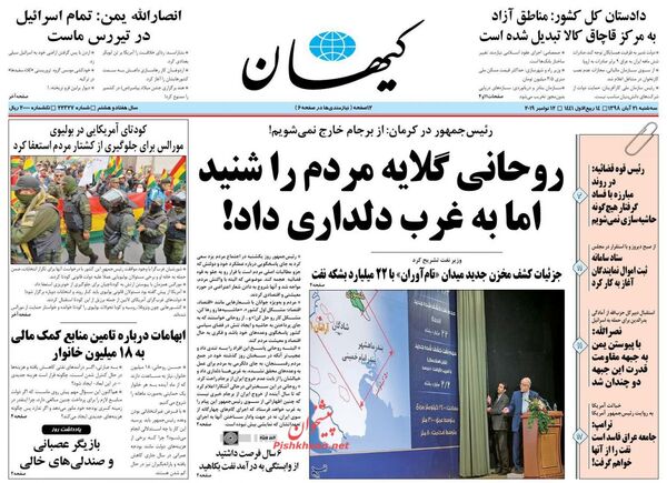 کیهان