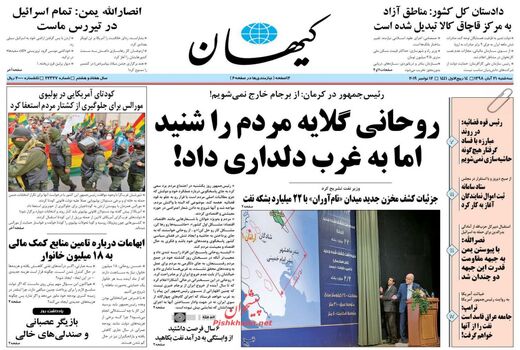 کیهان
