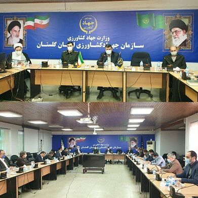 بیست و یکیمن جلسه شورای معاونین سازمان جهاد کشاورزی گلستان برگزار شد