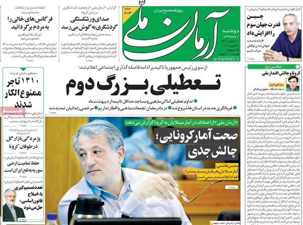 آرمان ملی