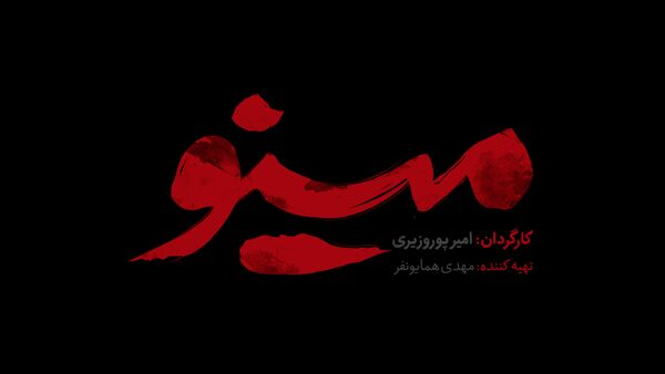 «مینو» صاحب لوگو شد