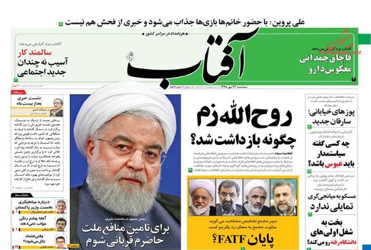 آفتاب یزد