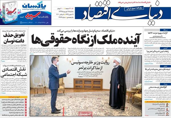 دنیای اقتصاد