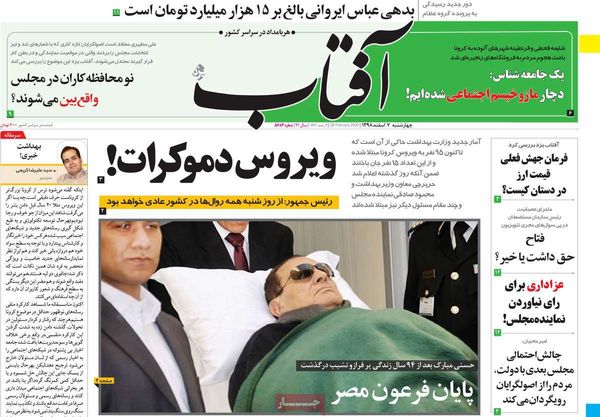 آفتاب