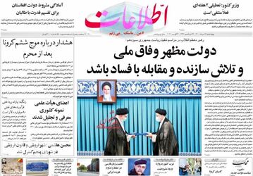 Ettelaat_s