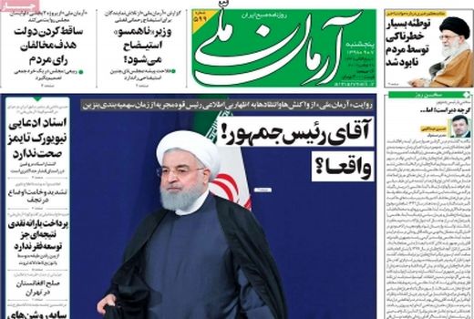 آرمان ملی