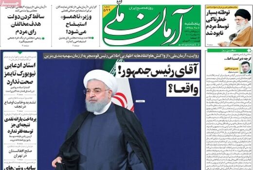 آرمان ملی