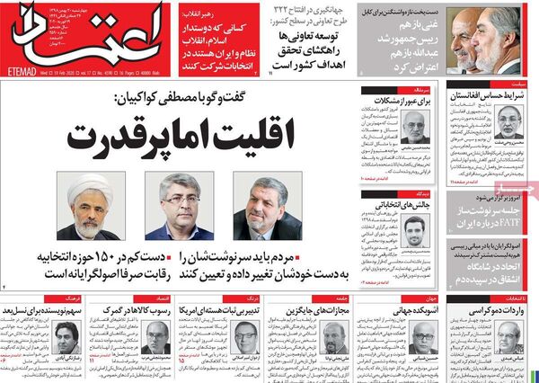 اعتماد