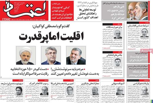 اعتماد