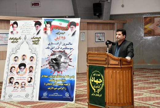  برگزاری مراسم گرامیداشت حماسه آزادسازی سوسنگرد در سازمان جهادکشاورزی استان آذربایجان شرقی