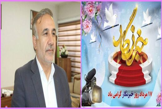 افزایش تعامل با جامعه خبرنگاری فضای مساعدتری را فراهم می نماید