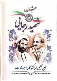 تقدیر معاون وزیر جهاد کشاورزی از سازمان جهاد کشاورزی استان بدلیل کسب رتبه برتر در ارزیابی عملکرد شاخص های عمومی استان