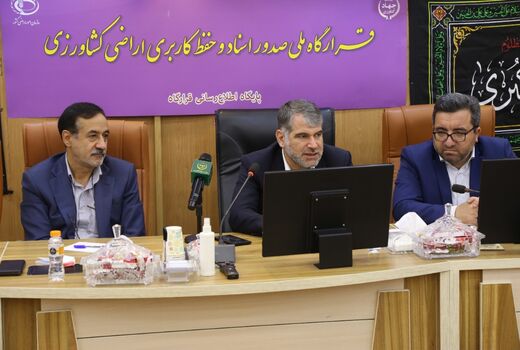 تا پایان سال ۱۴۰۴ تمام اراضی کشاورزی سنددار خواهند شد