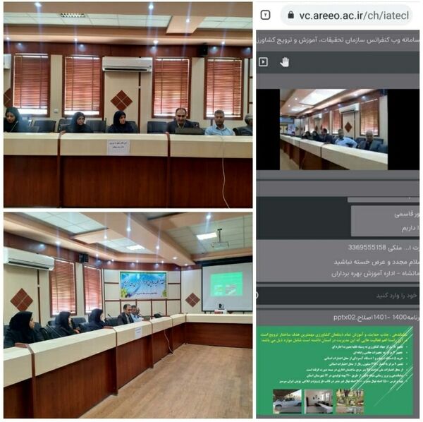 برگزاری جلسه گزارش عملکرد فعالیت های آموزشی ترویجی در ایلام