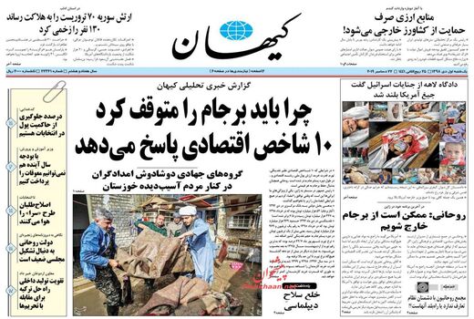 کیهان