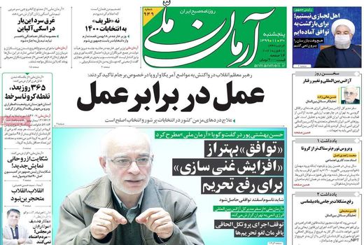 روزنامه های 30 بهمن