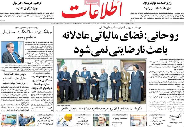 اطلاعات