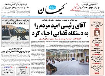 KayhanNews
