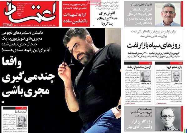 اعتماد