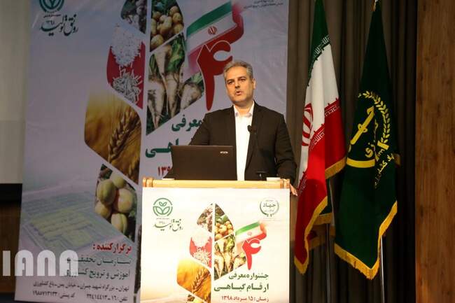 چهارمین جشنواره معرفی ارقام گیاهی