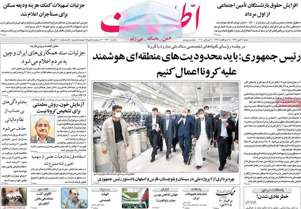 اطلاعات