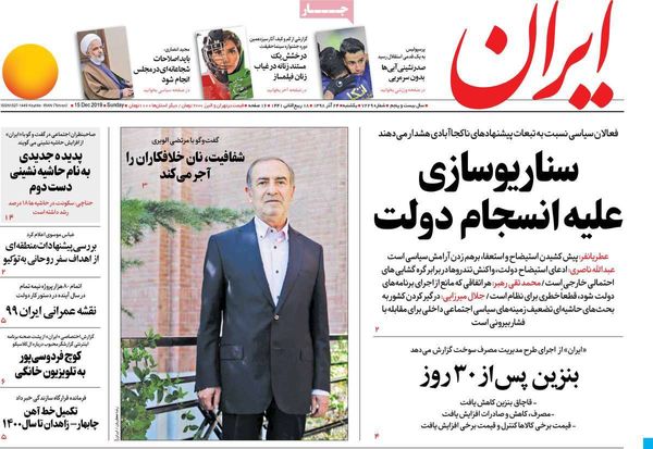 ایران