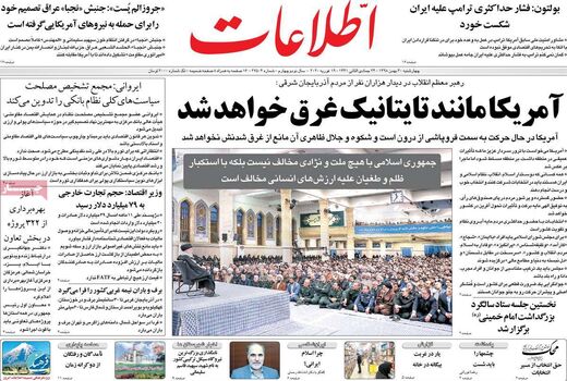 اطلاعات