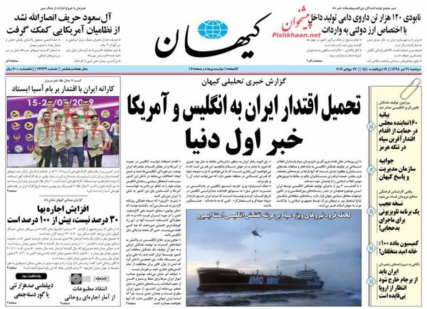 کیهان