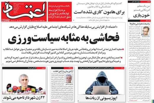 اعتماد