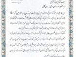 کسب رتبه دوم  در "واگذاری و توسعه اراضی" توسط سازمان جهاد کشاورزی خراسان شمالی