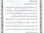 کسب رتبه دوم  در "واگذاری و توسعه اراضی" توسط سازمان جهاد کشاورزی خراسان شمالی
