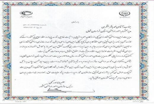 کسب رتبه دوم  در 