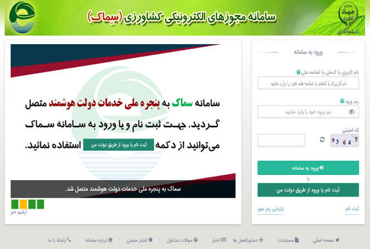 کشاورزان برای ثبت‌نام محصولات باغی به سامانه سماک مراجعه کنند