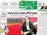 آرمان ملی 