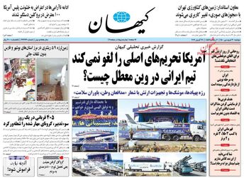 KayhanNews