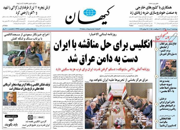 کیهان